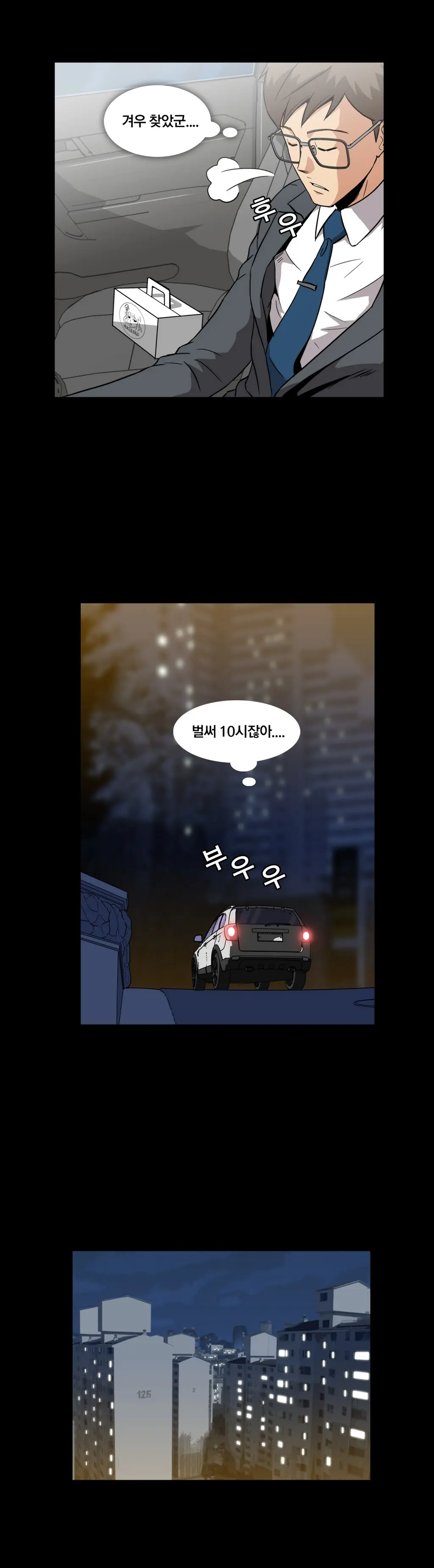 웹툰 이미지 143