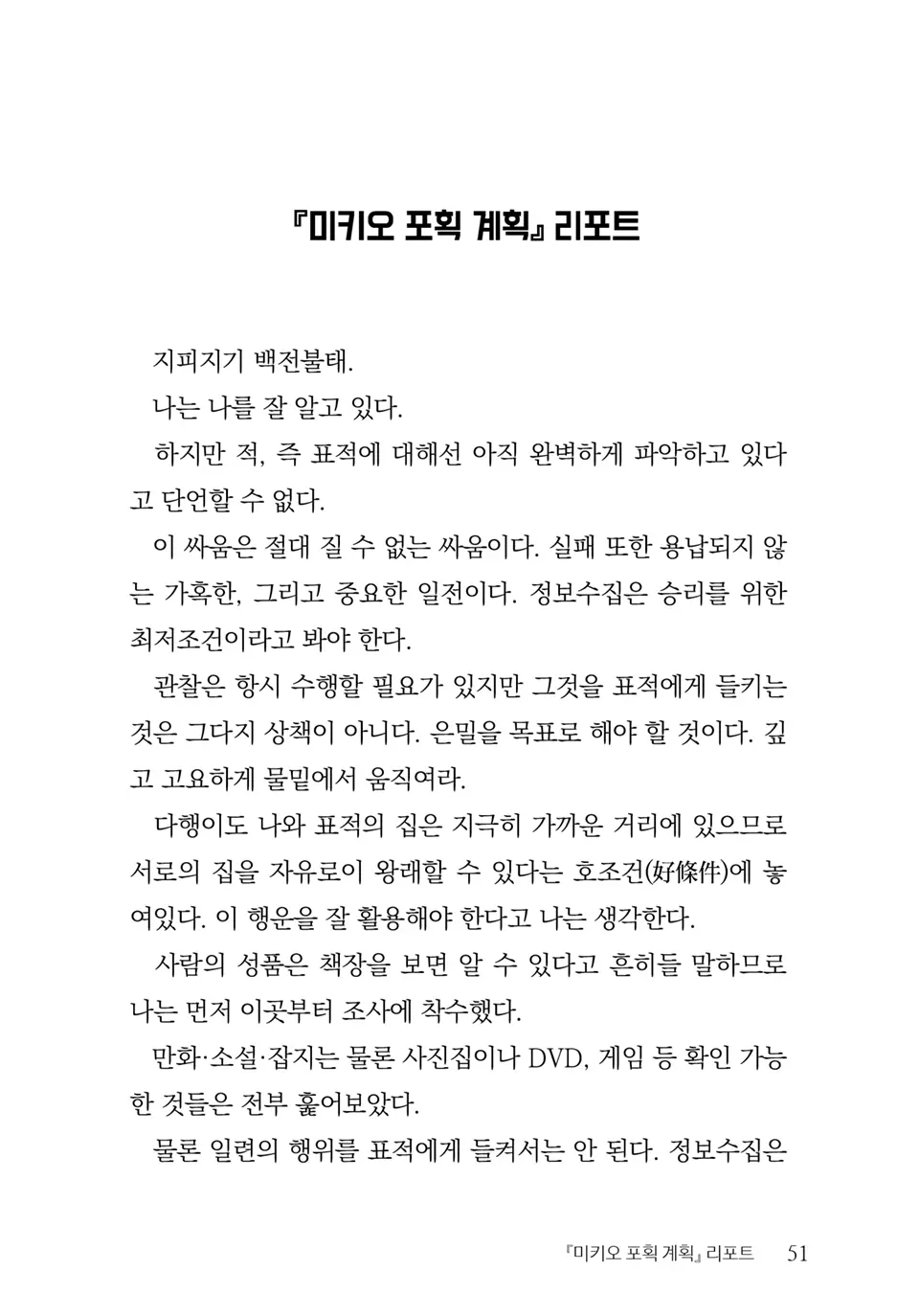 웹툰 이미지 52