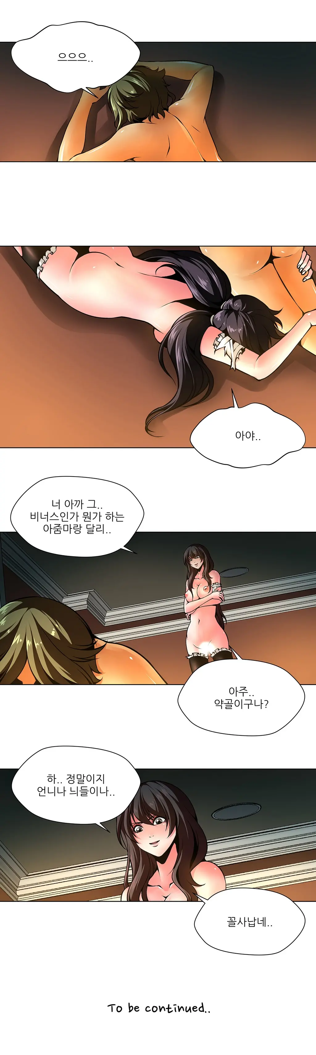웹툰 이미지 221