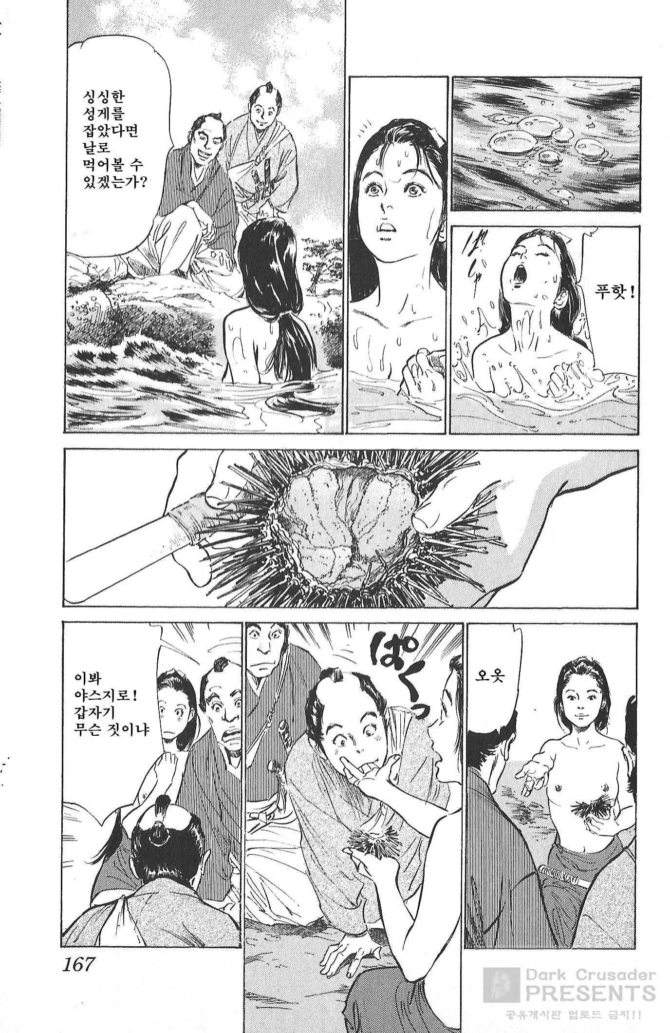 웹툰 이미지 167