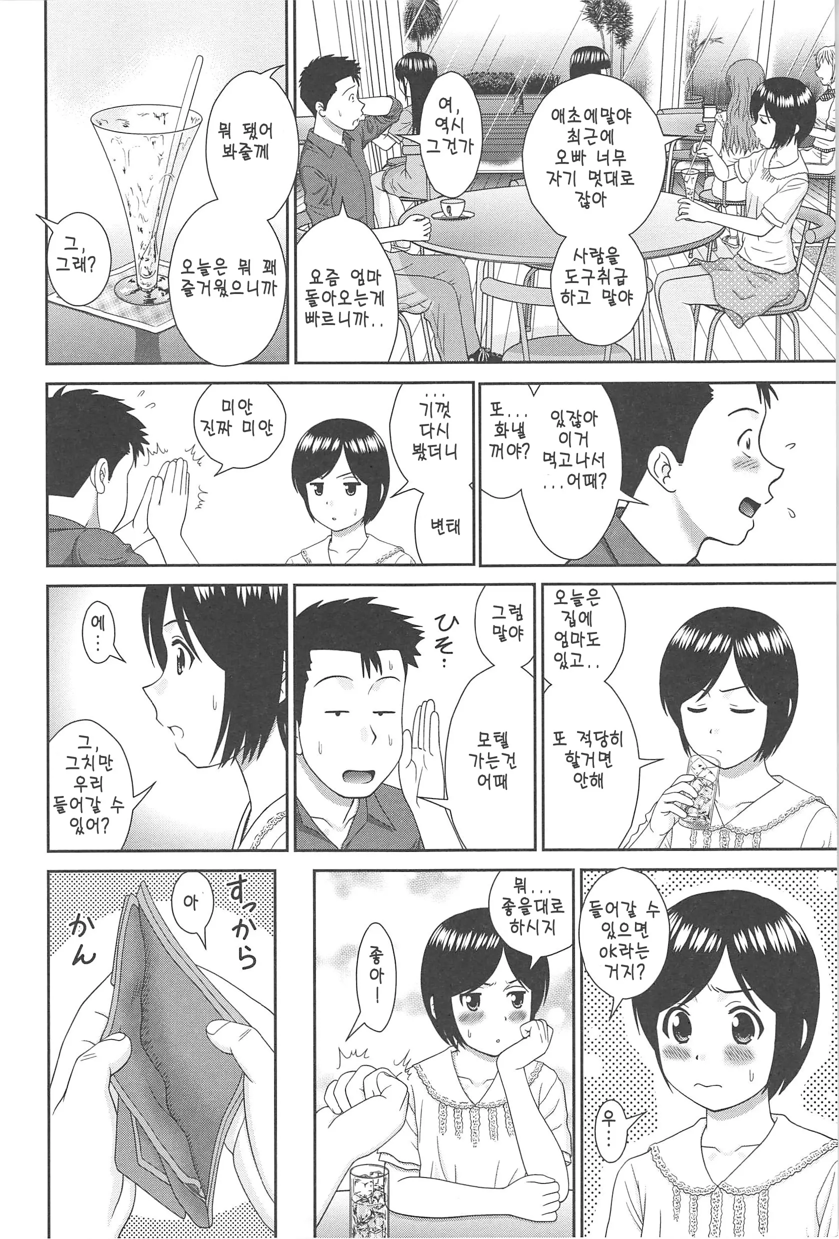 웹툰 이미지 69