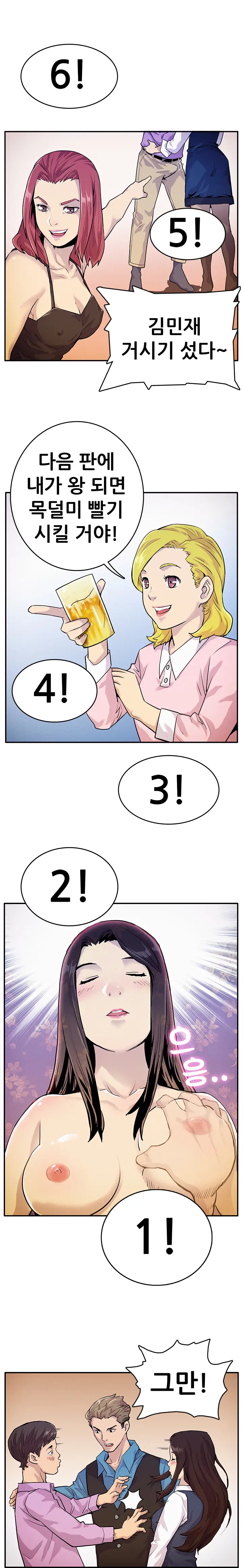 웹툰 이미지 104