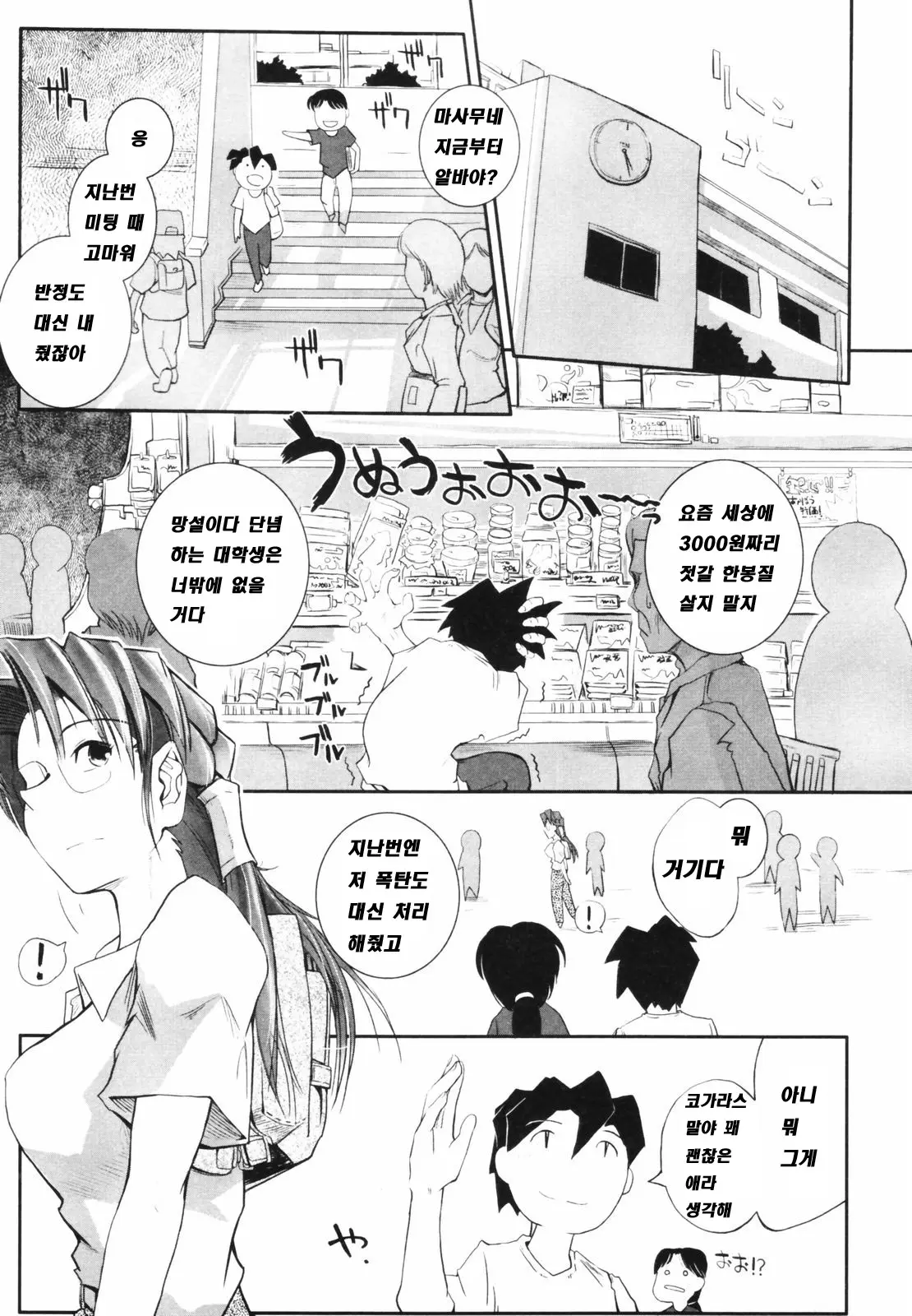 웹툰 이미지 56