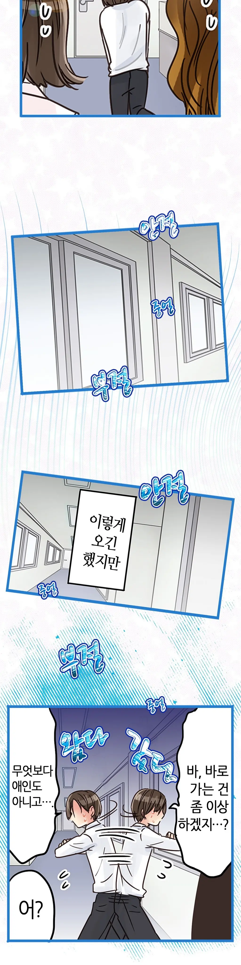웹툰 이미지 140