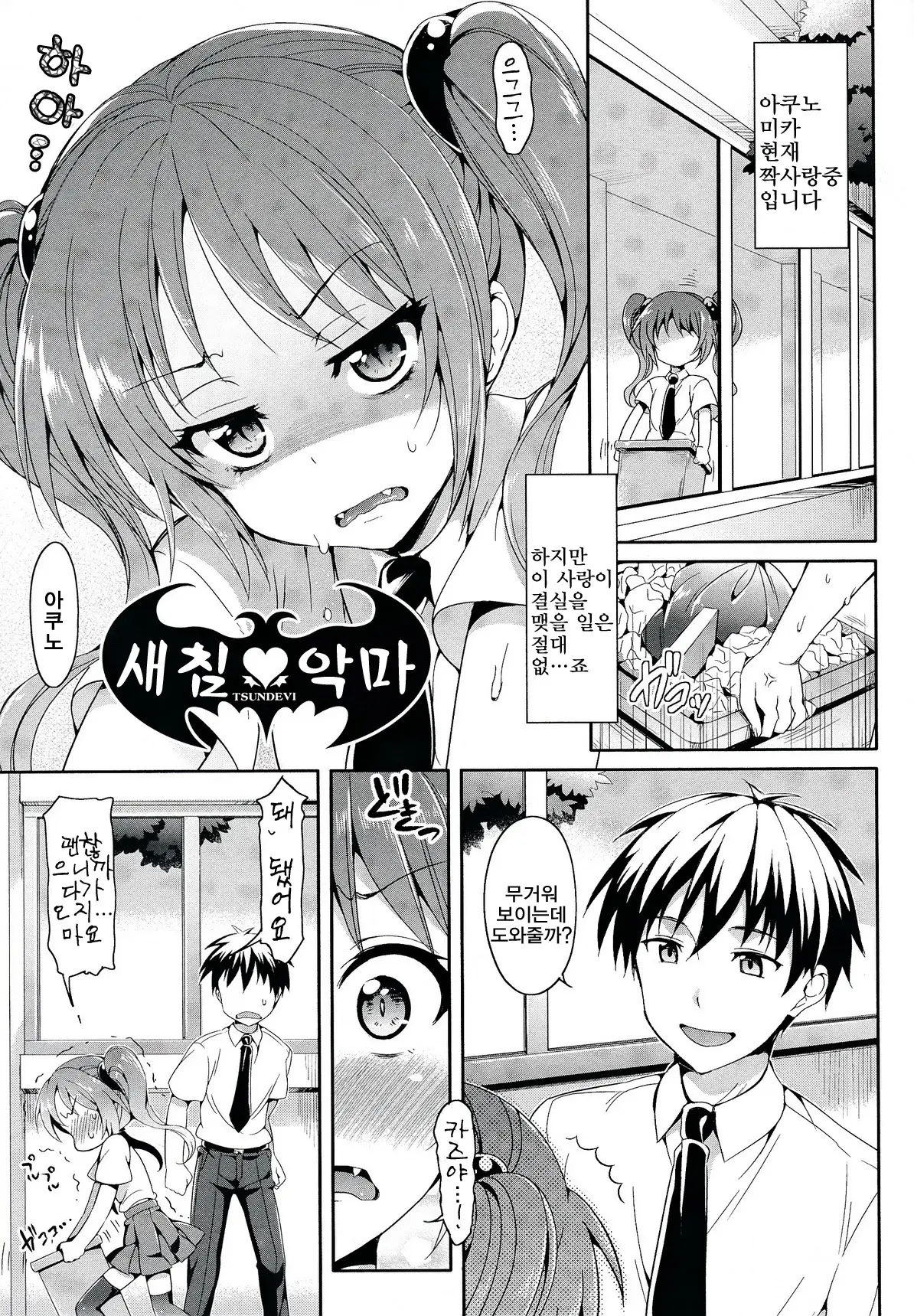 웹툰 이미지 159