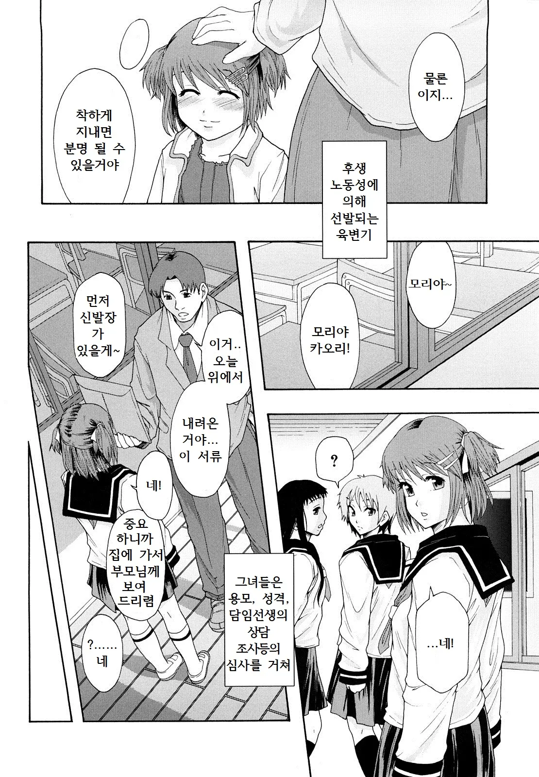웹툰 이미지 6