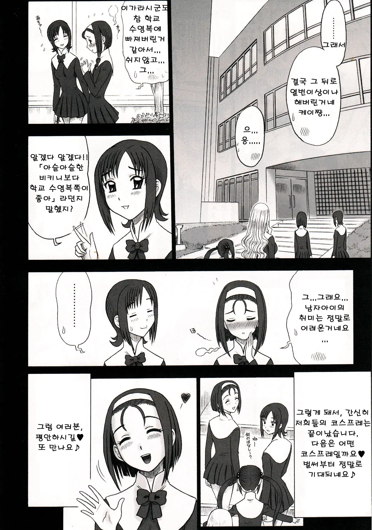 웹툰 이미지 79