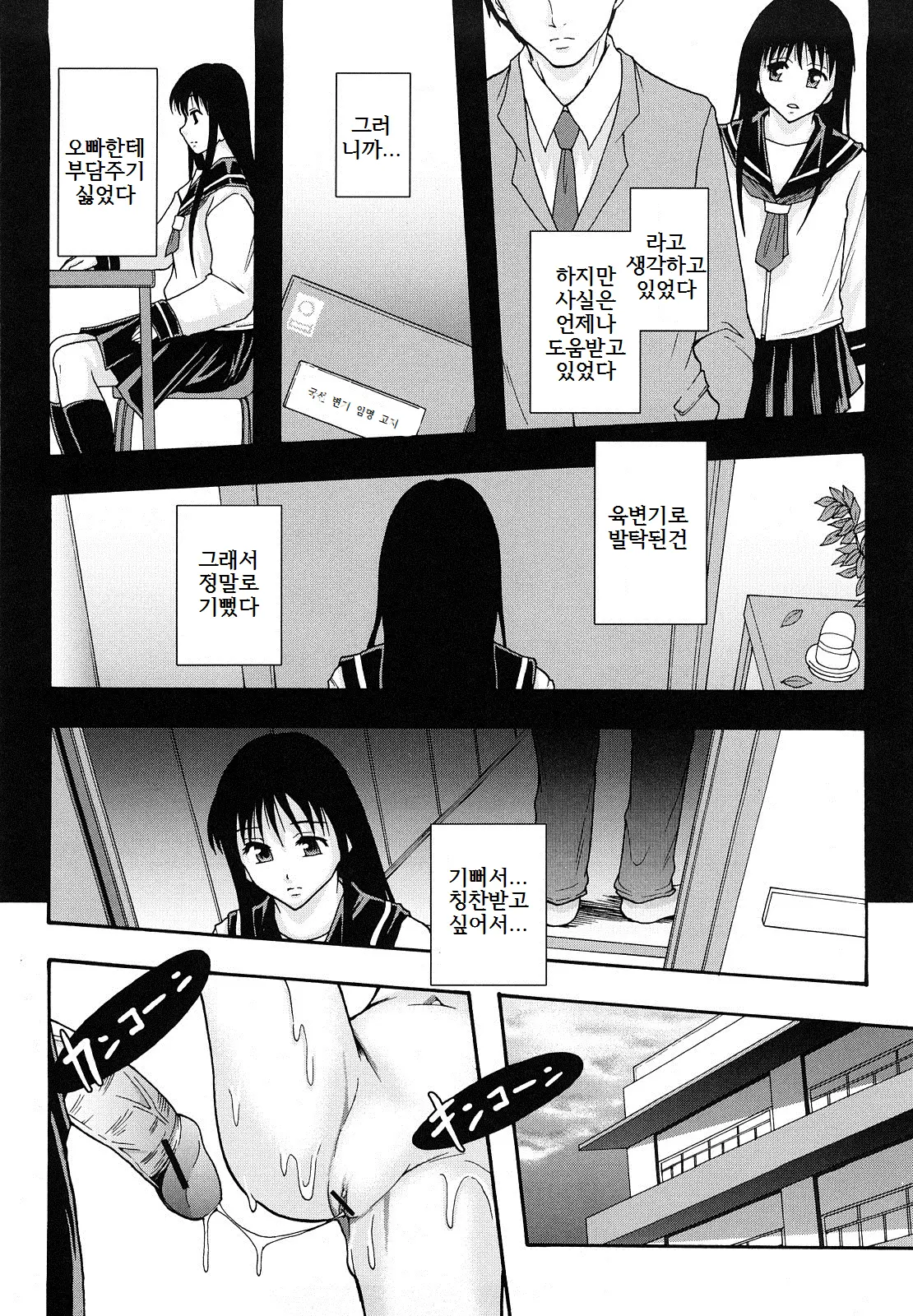 웹툰 이미지 216