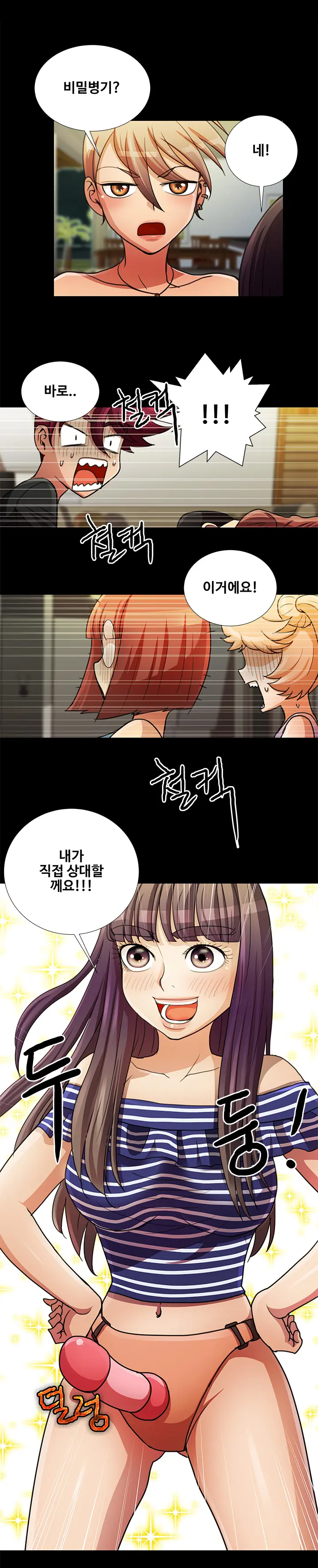 웹툰 이미지 318