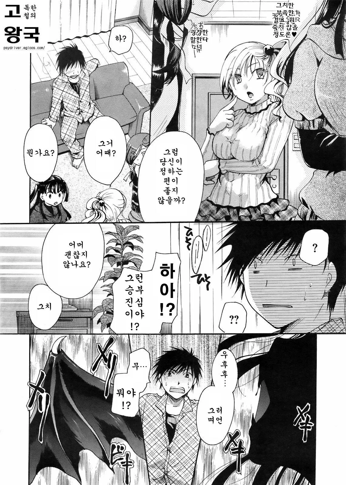 웹툰 이미지 81