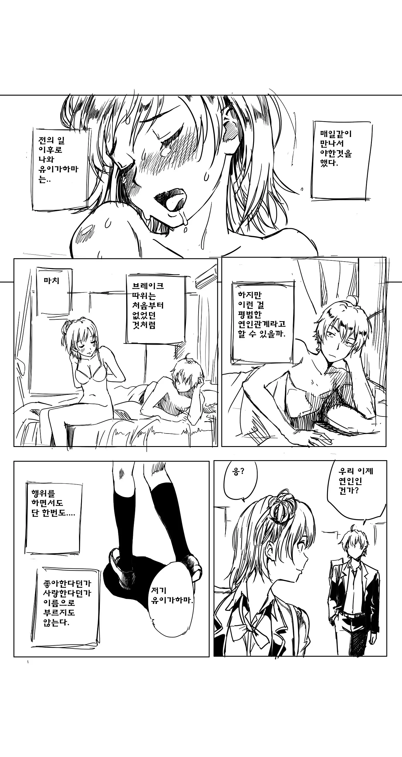 웹툰 이미지 4