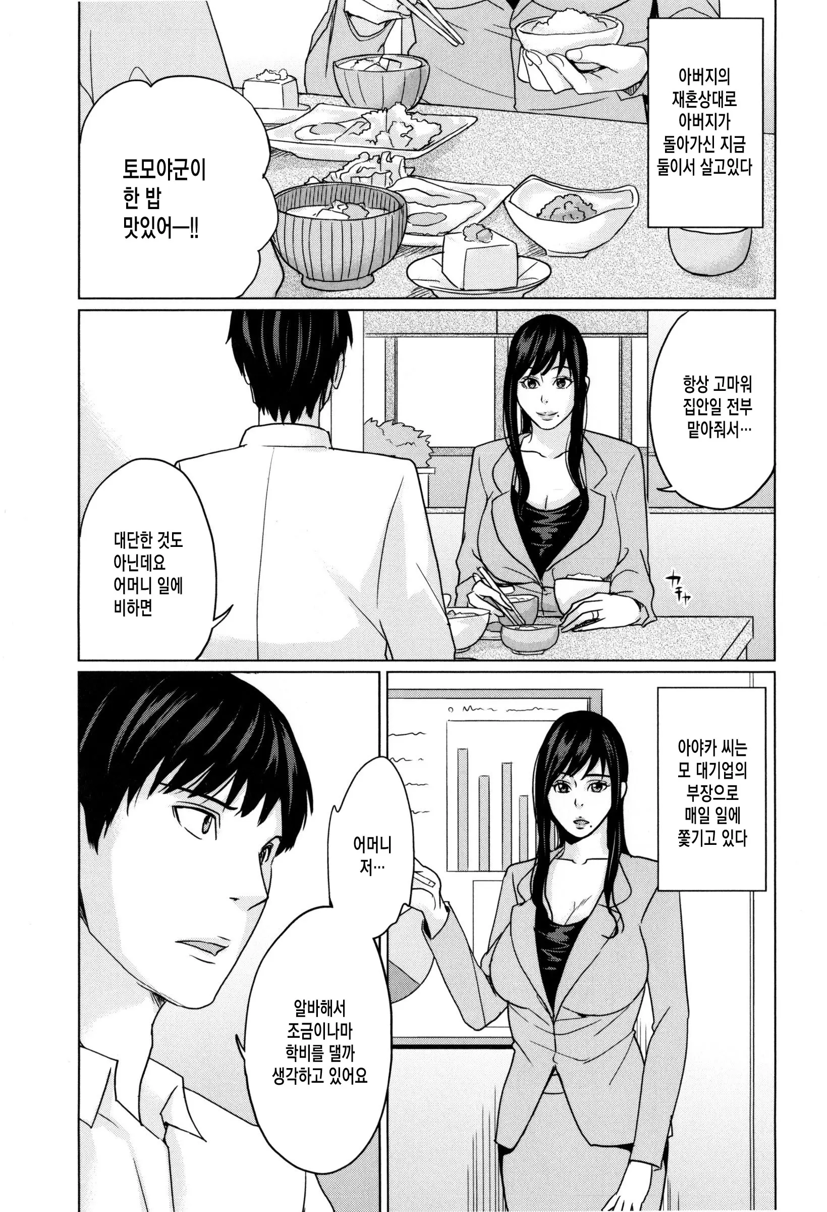 웹툰 이미지 8