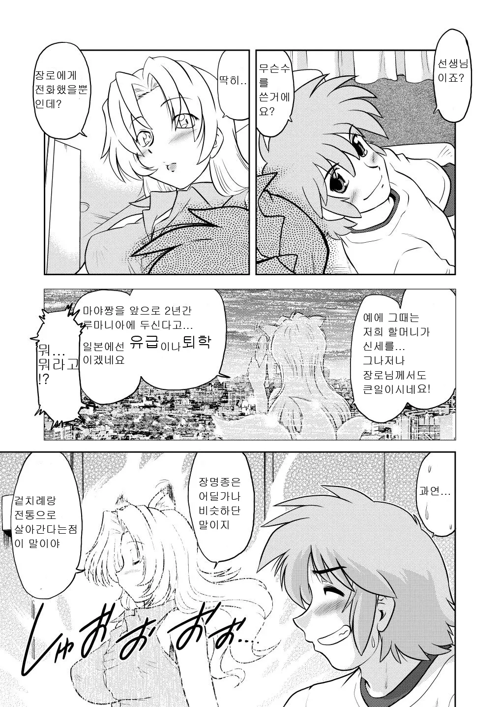 웹툰 이미지 27
