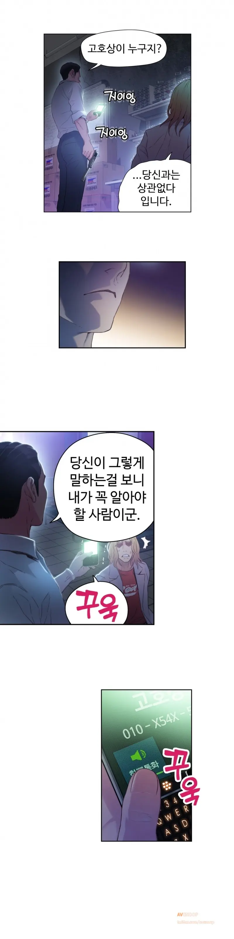 웹툰 이미지 454
