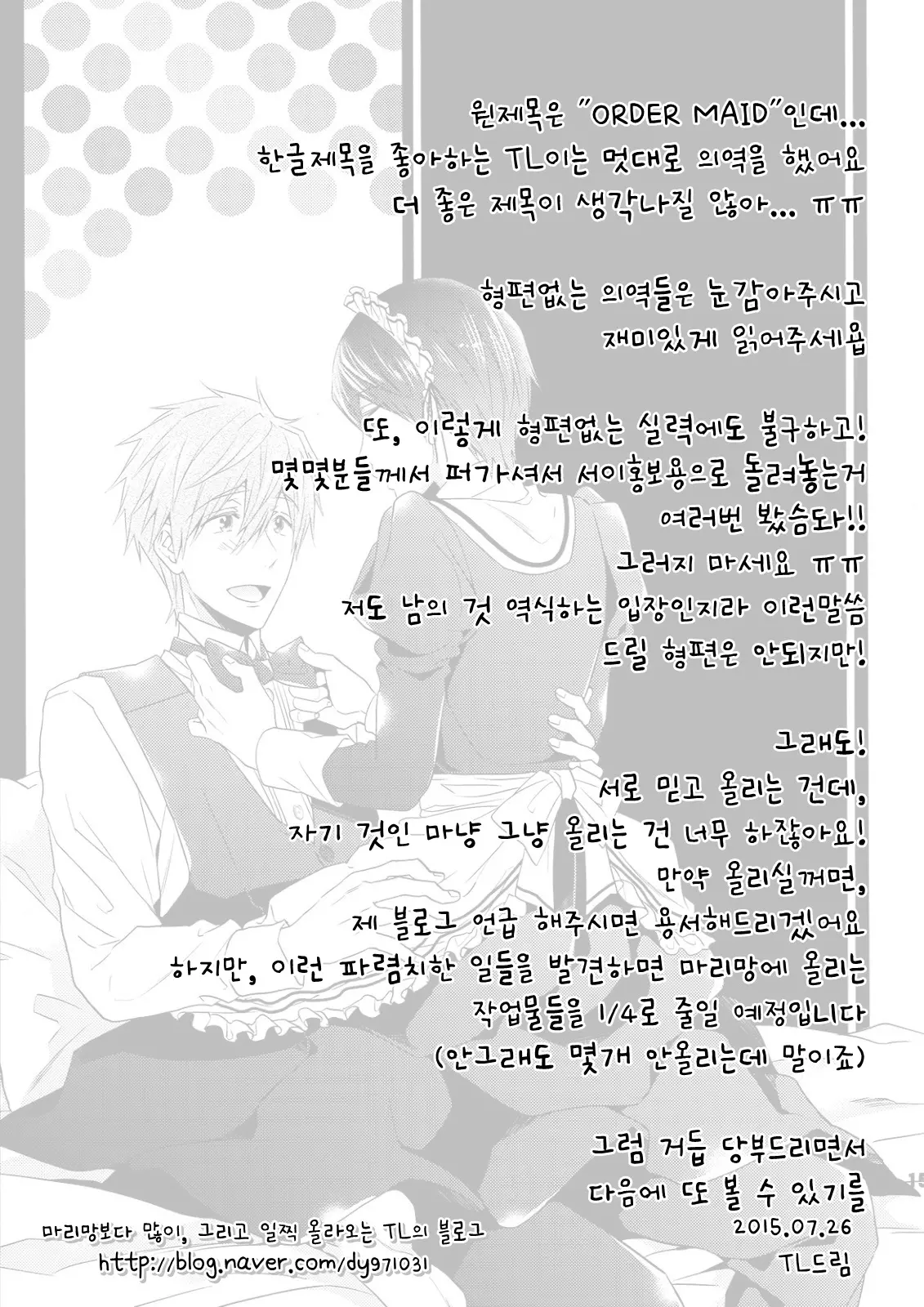 웹툰 이미지 15