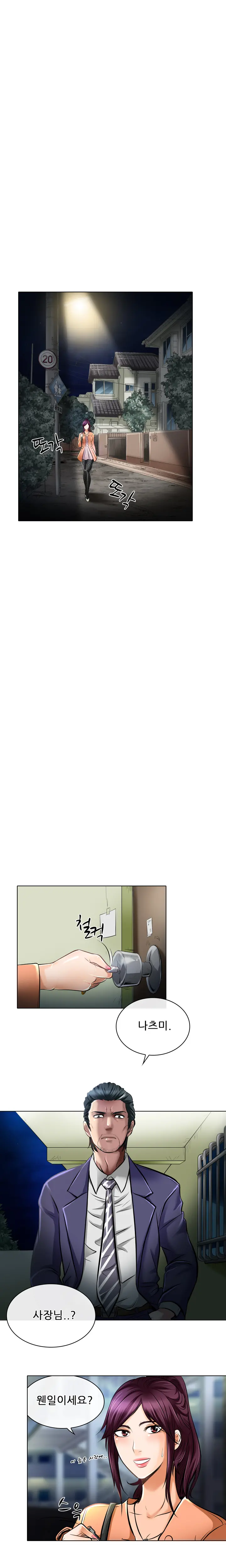 웹툰 이미지 344