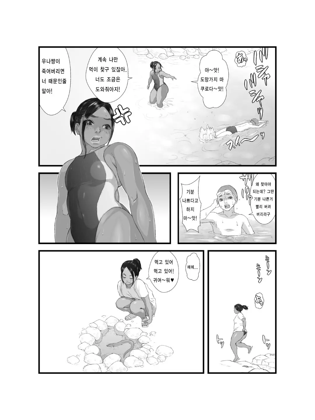 웹툰 이미지 3