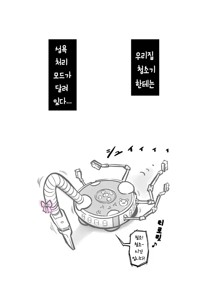 웹툰 이미지 1