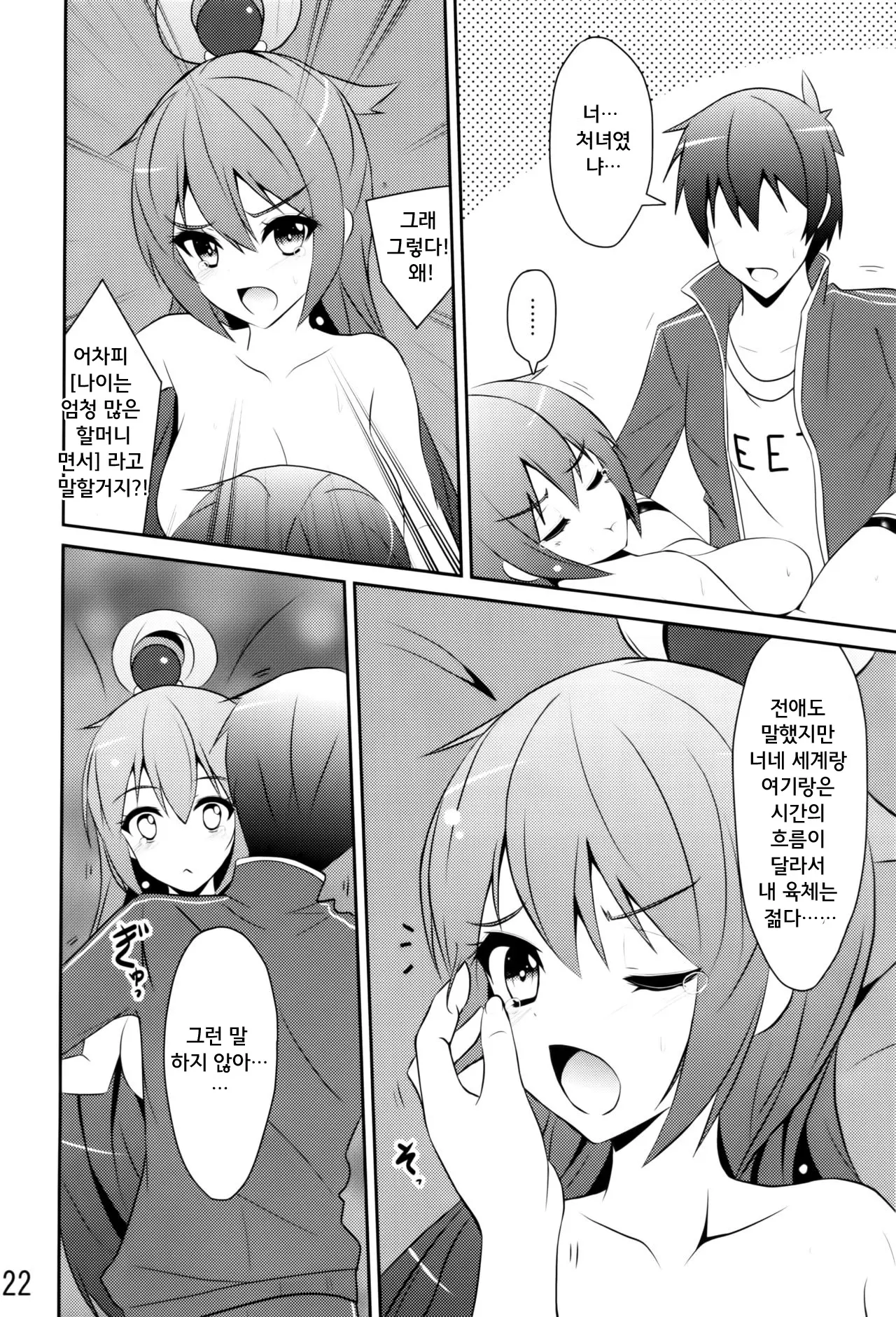 웹툰 이미지 21