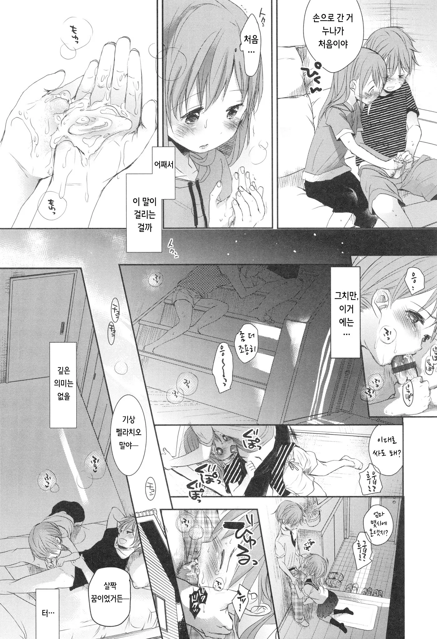 웹툰 이미지 29
