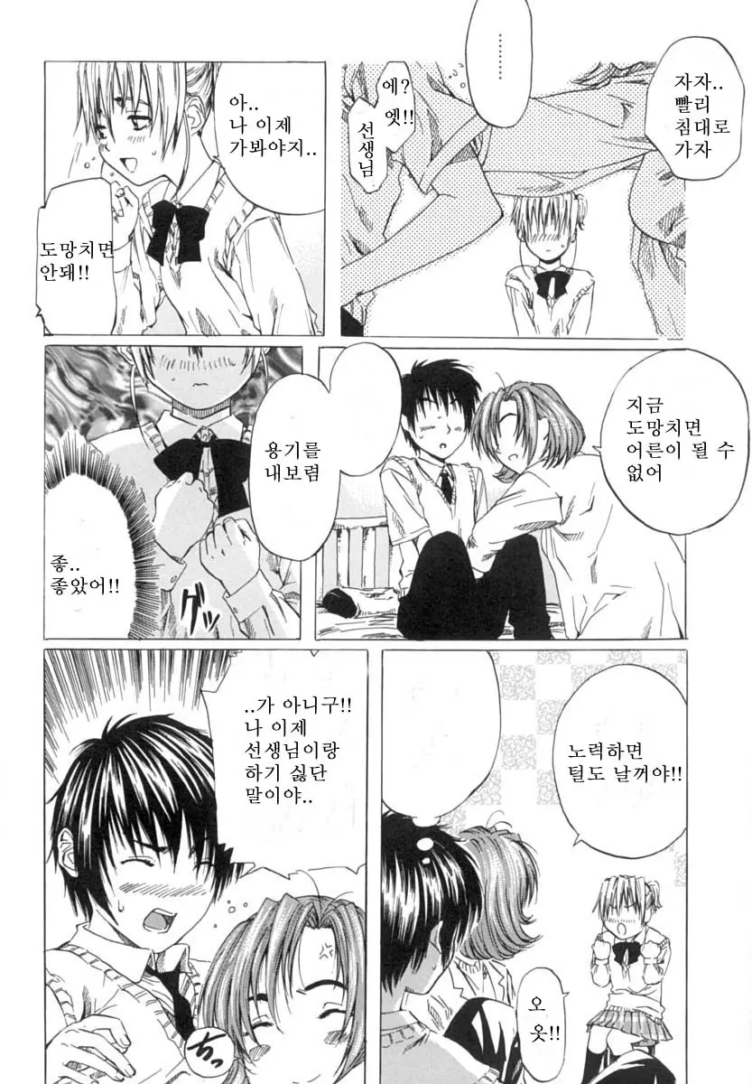 웹툰 이미지 101