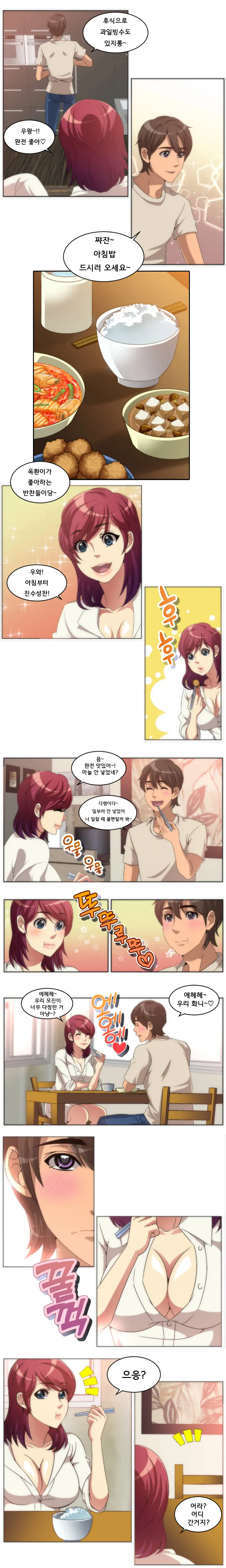 웹툰 이미지 5