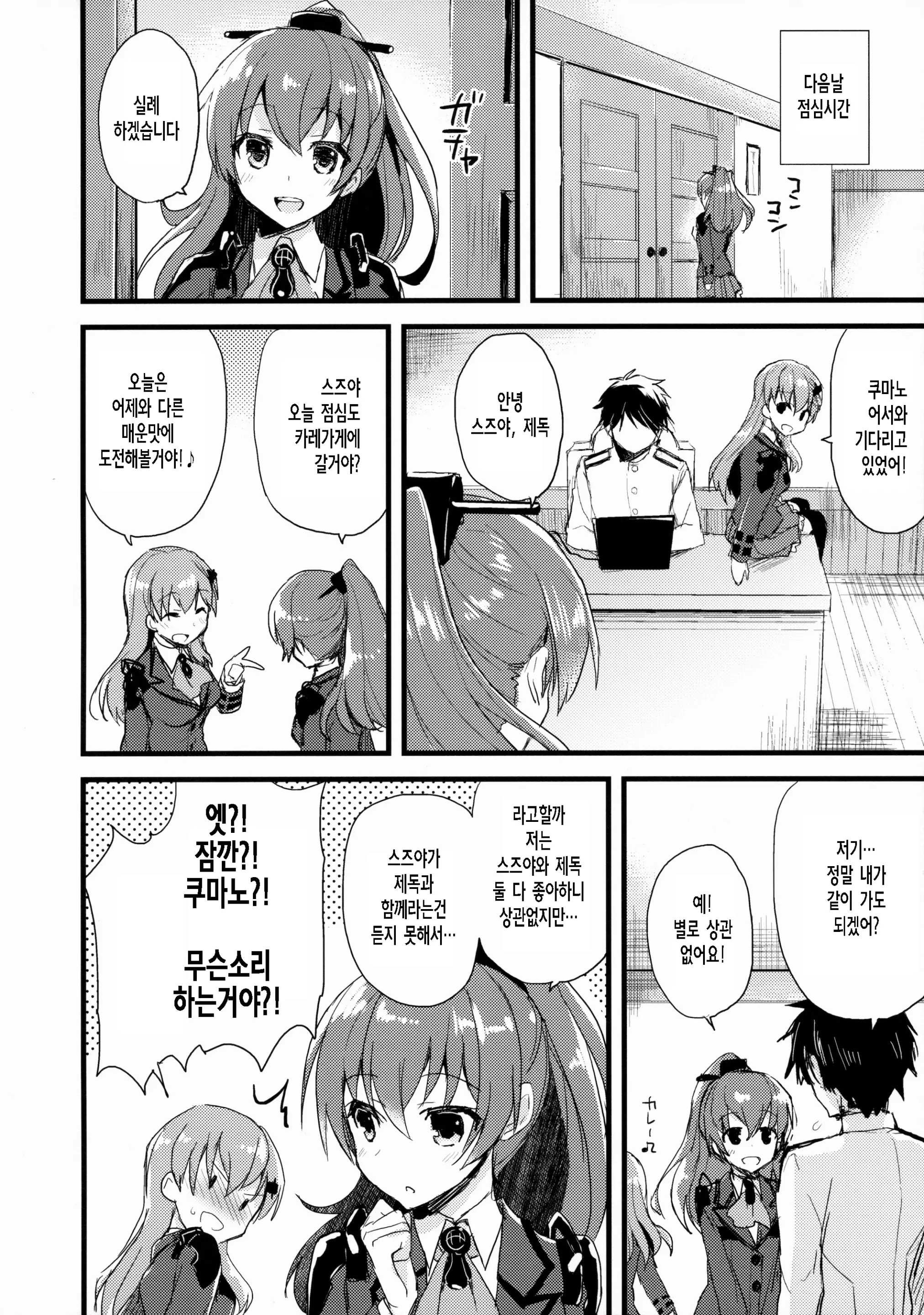 웹툰 이미지 13