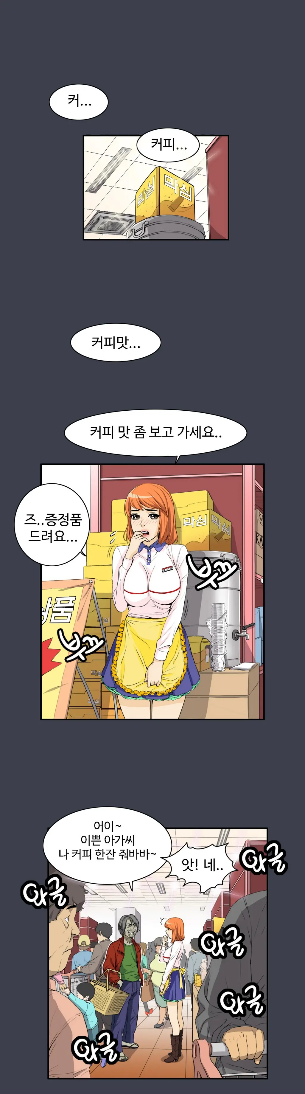 웹툰 이미지 304