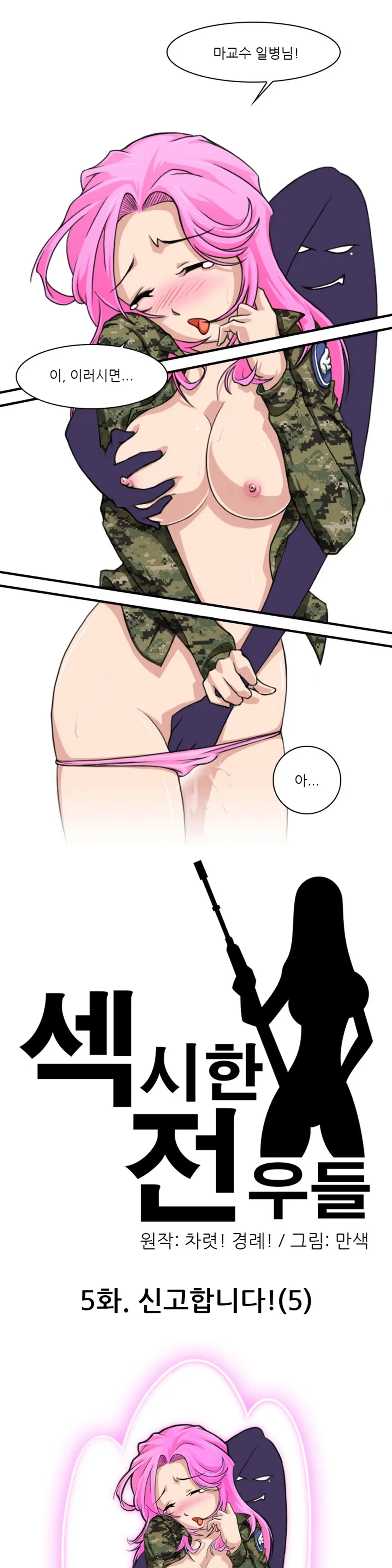 웹툰 이미지 53