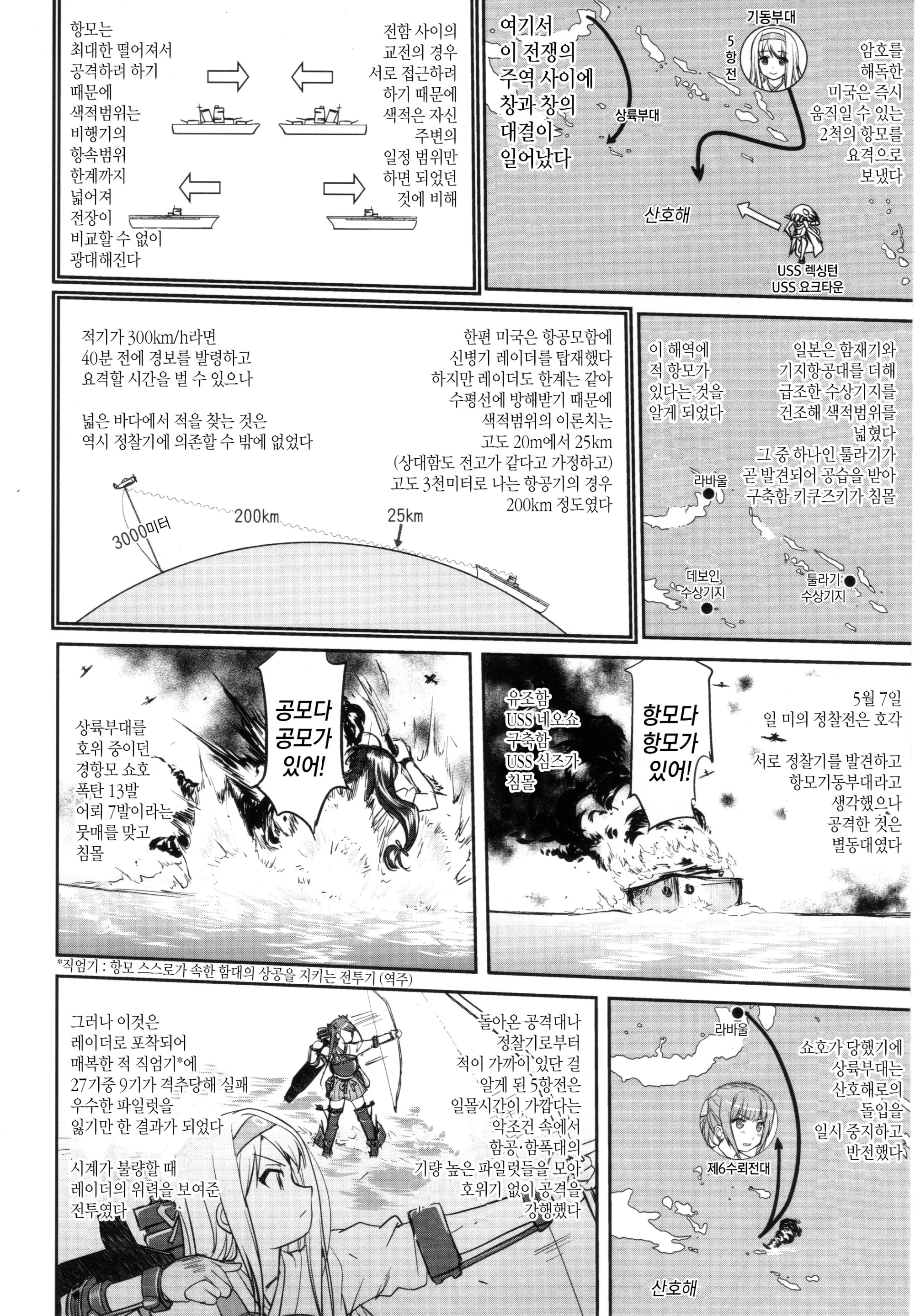 웹툰 이미지 38