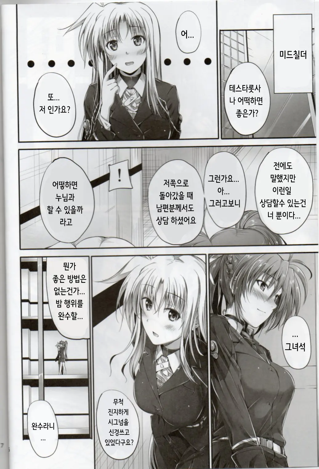 웹툰 이미지 4