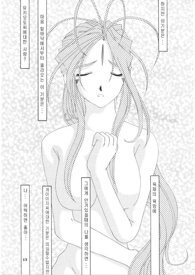웹툰 이미지 11