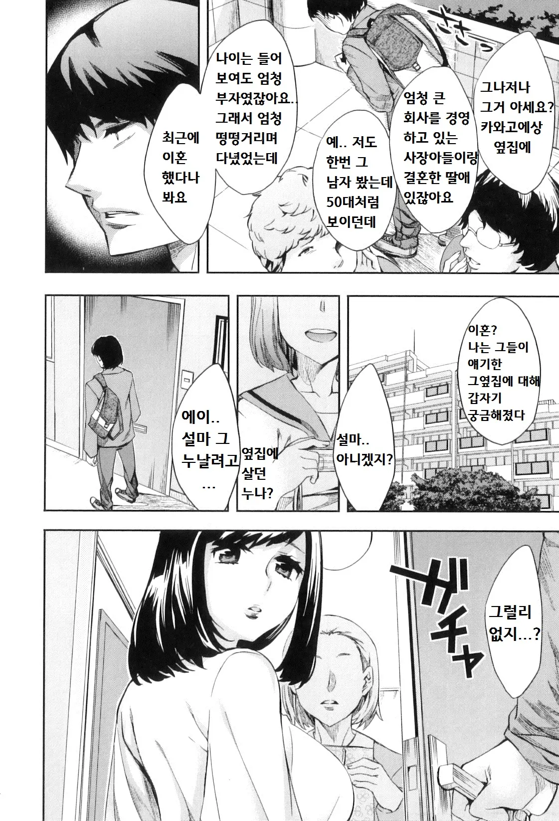 웹툰 이미지 86