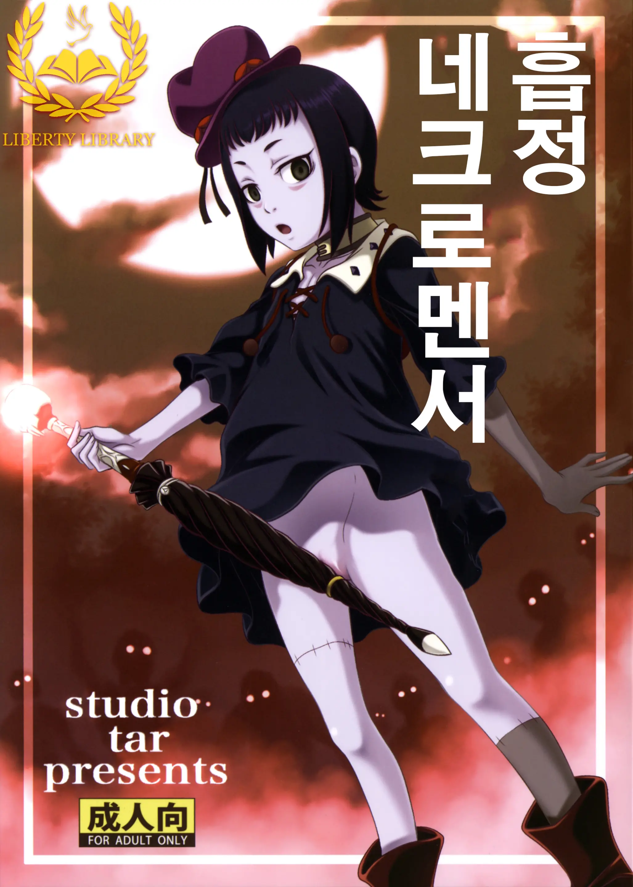 웹툰 이미지 0