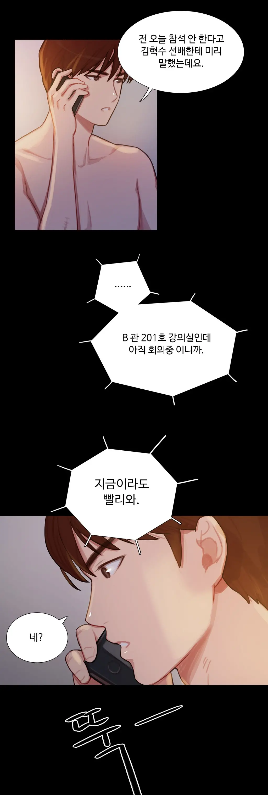 웹툰 이미지 140