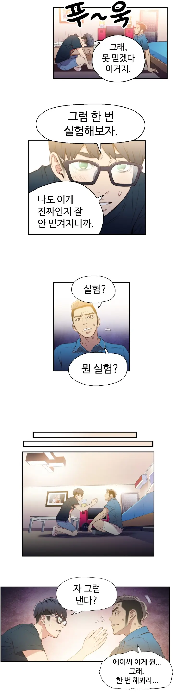 웹툰 이미지 160