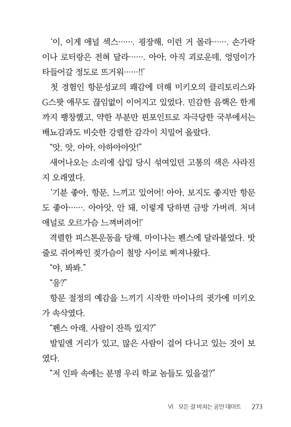 웹툰 이미지 274