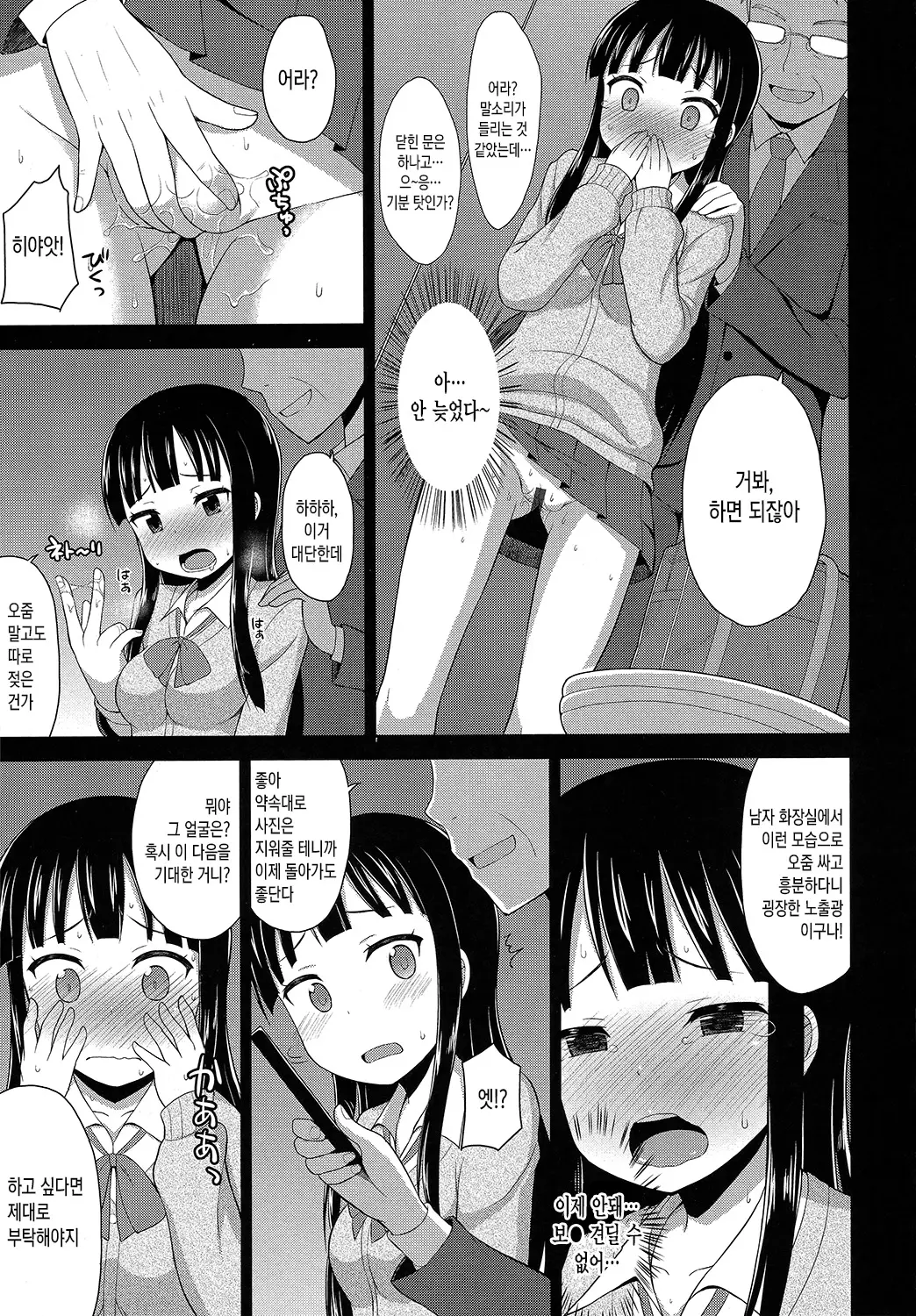 웹툰 이미지 187