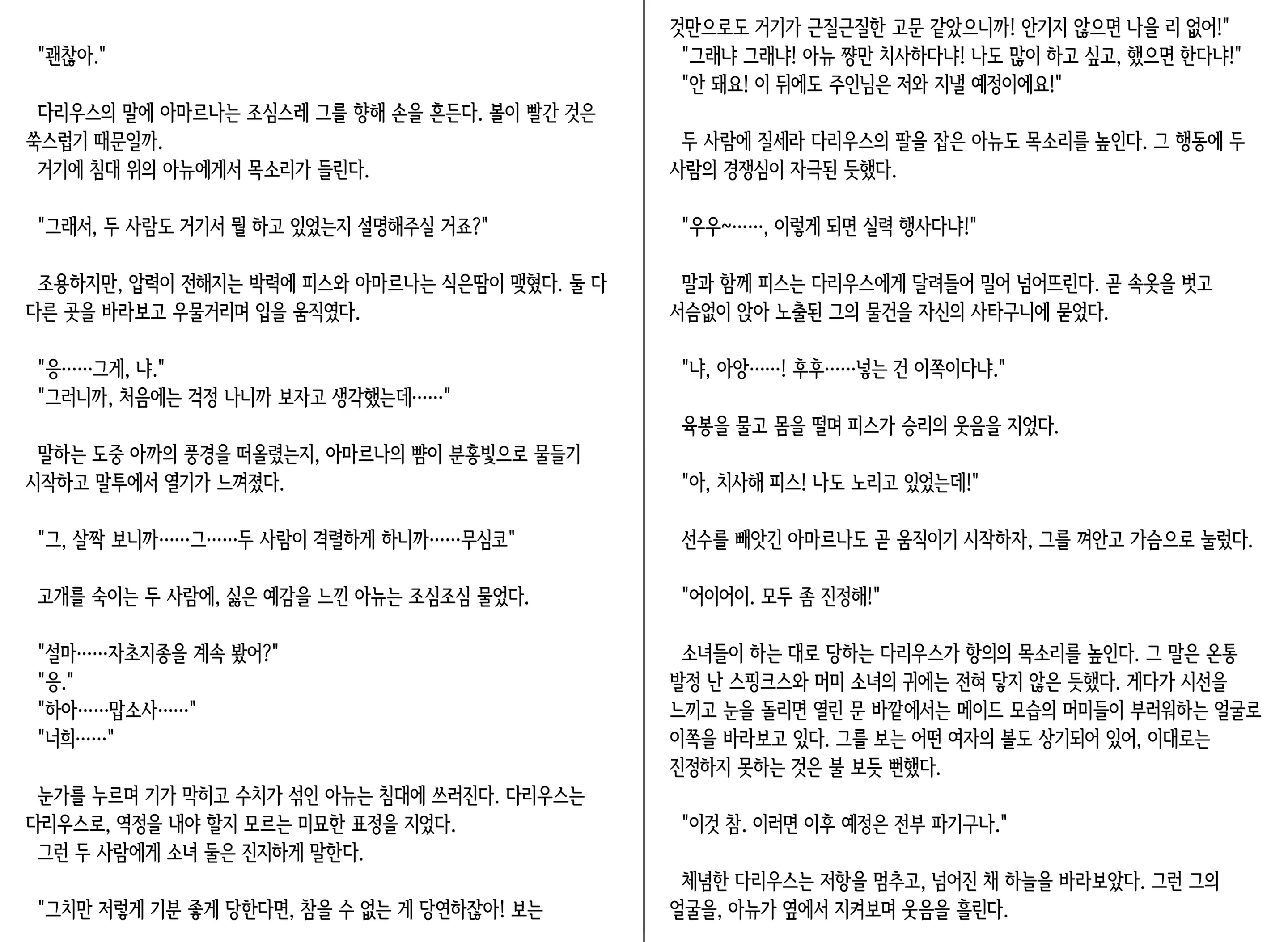 웹툰 이미지 92