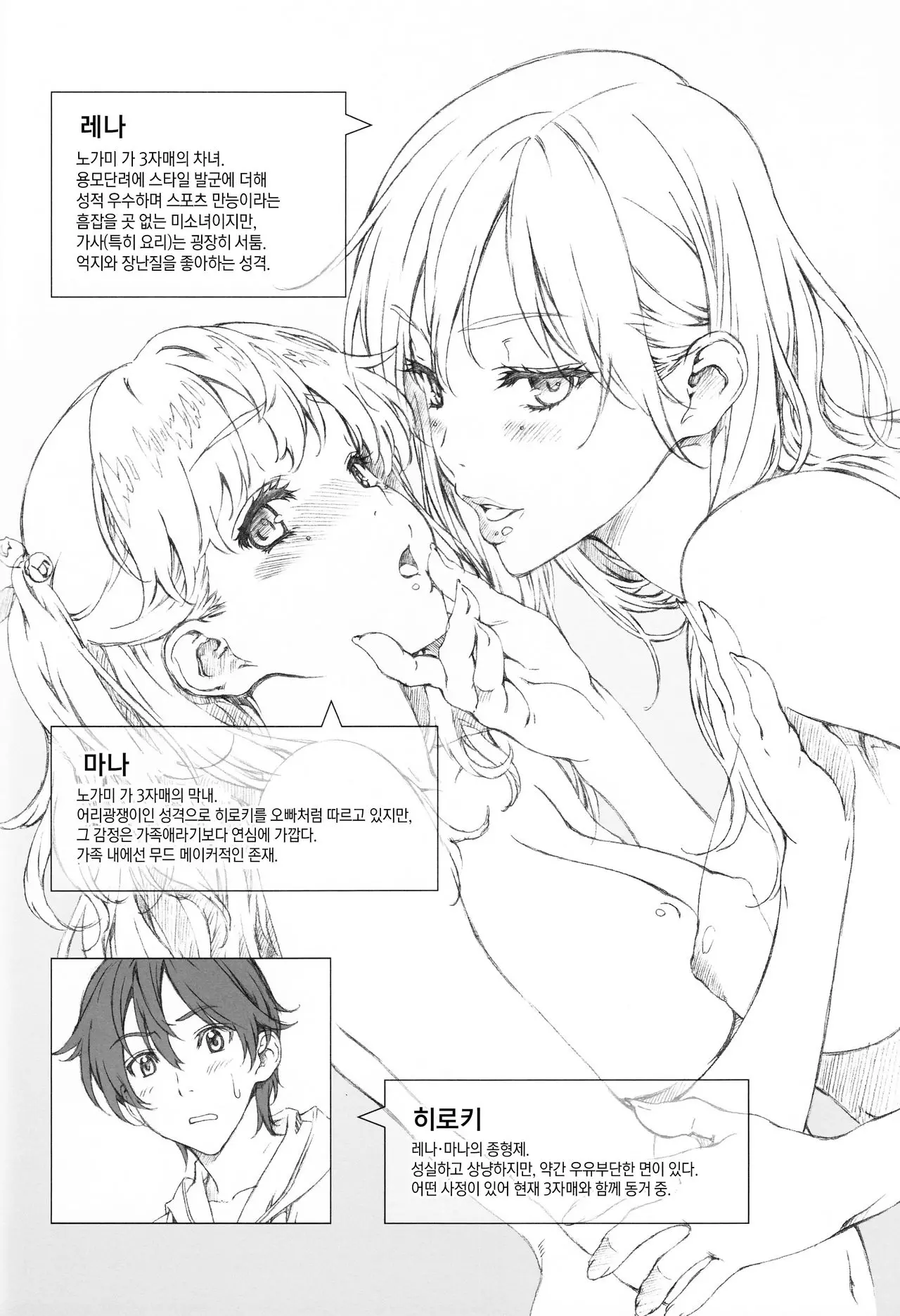 웹툰 이미지 3