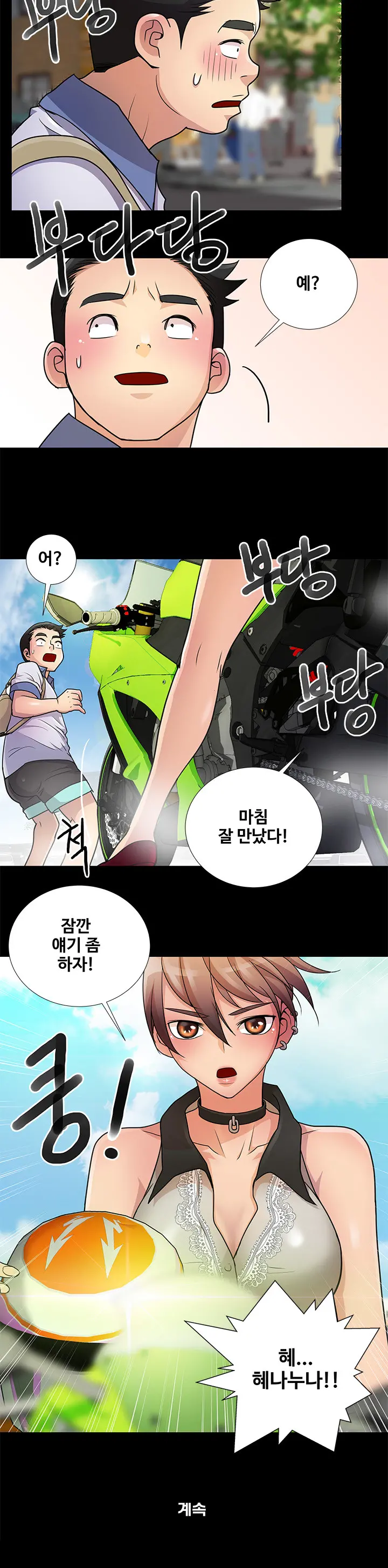 웹툰 이미지 94