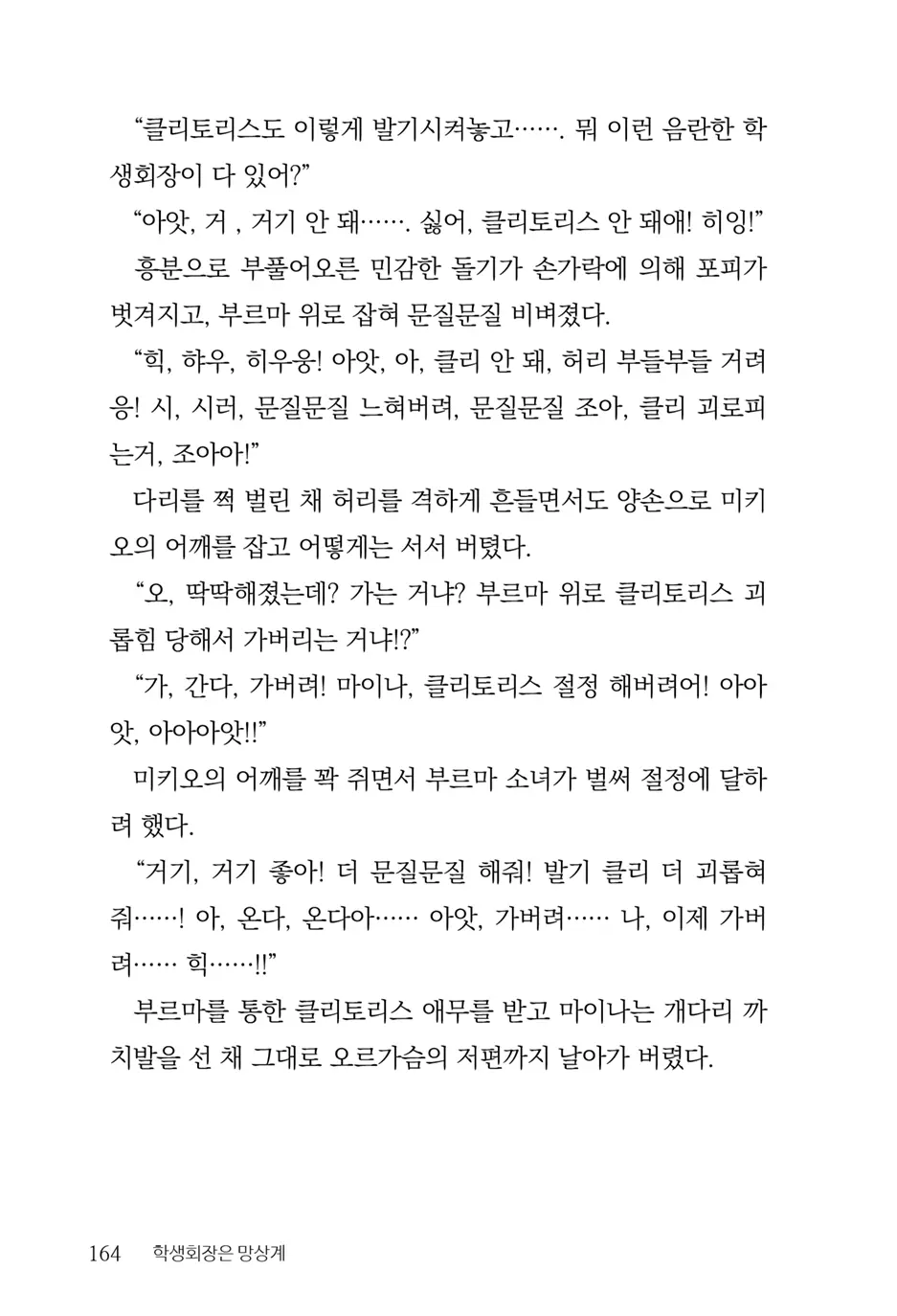 웹툰 이미지 165