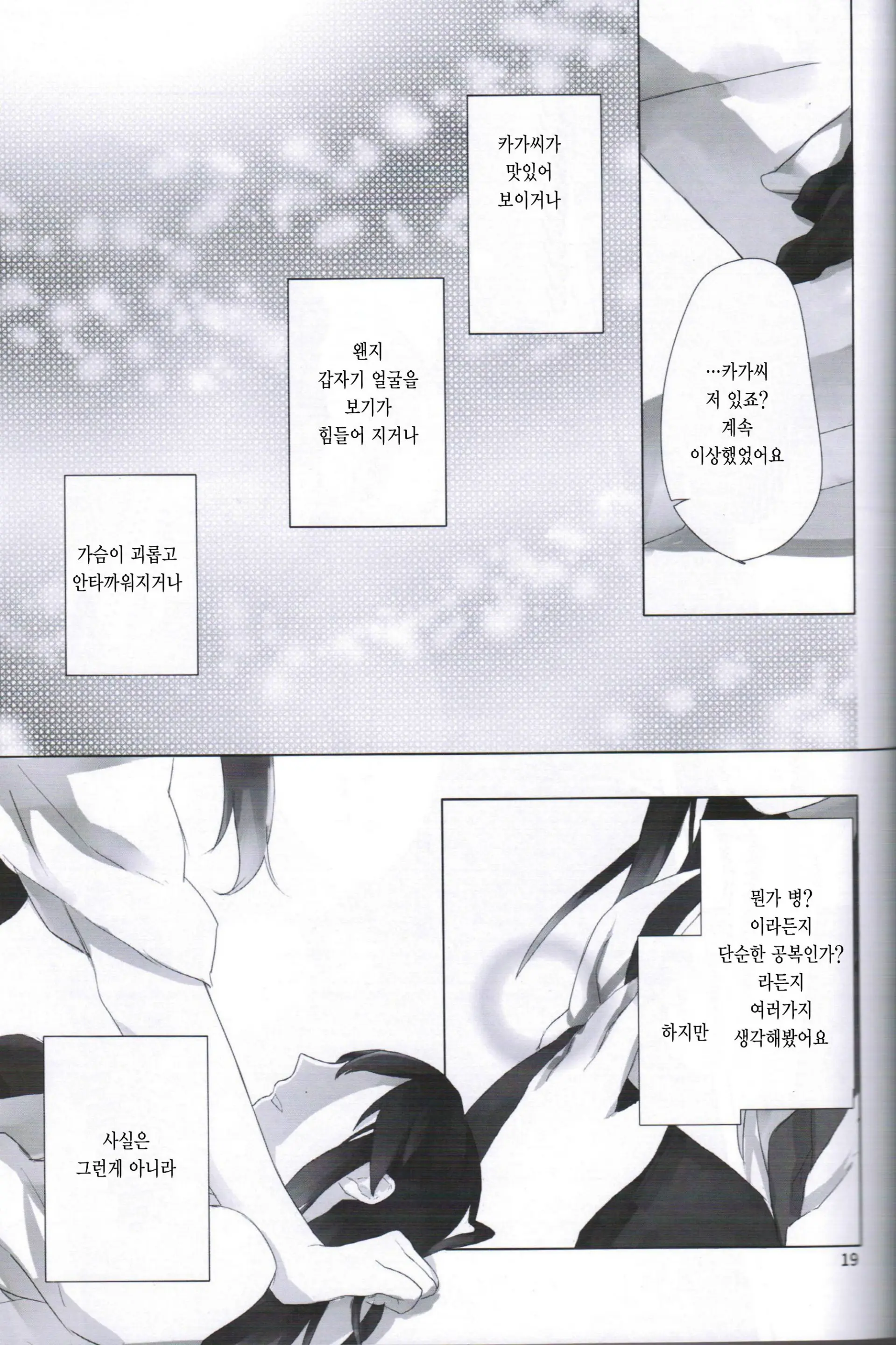 웹툰 이미지 18