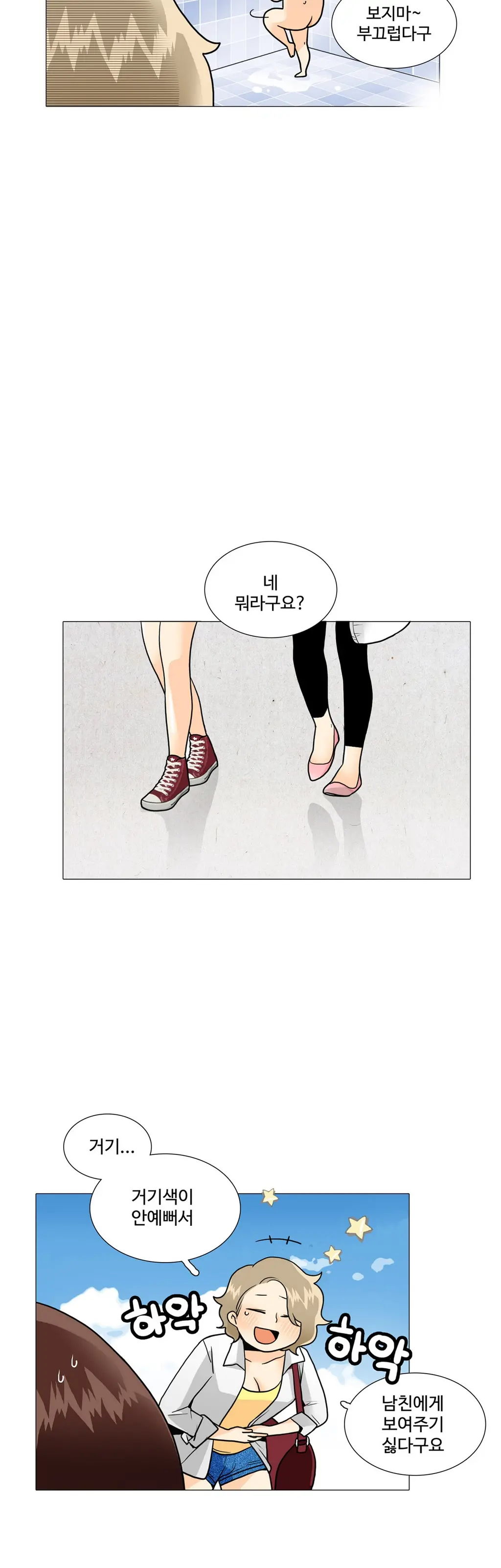웹툰 이미지 270