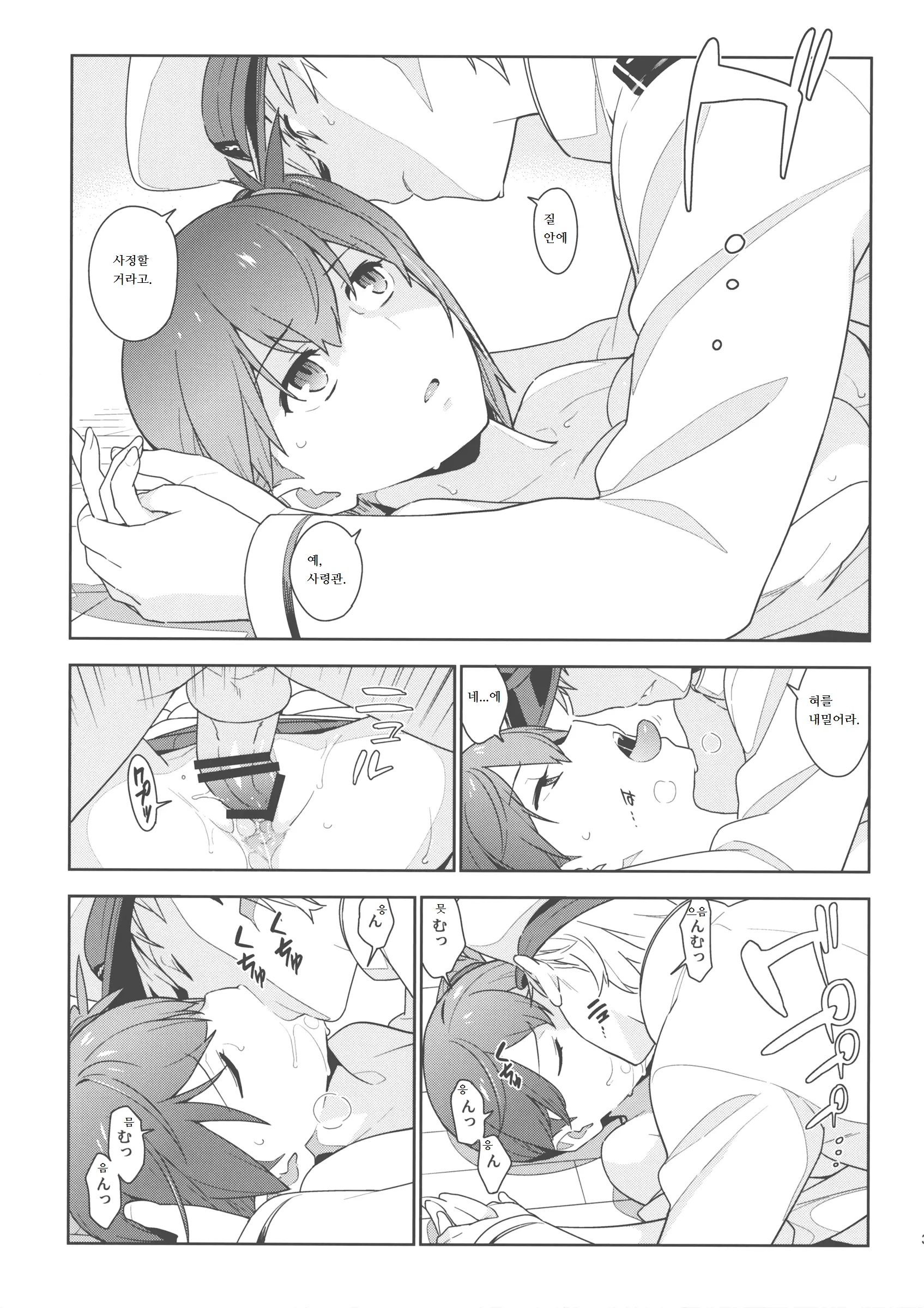 웹툰 이미지 29