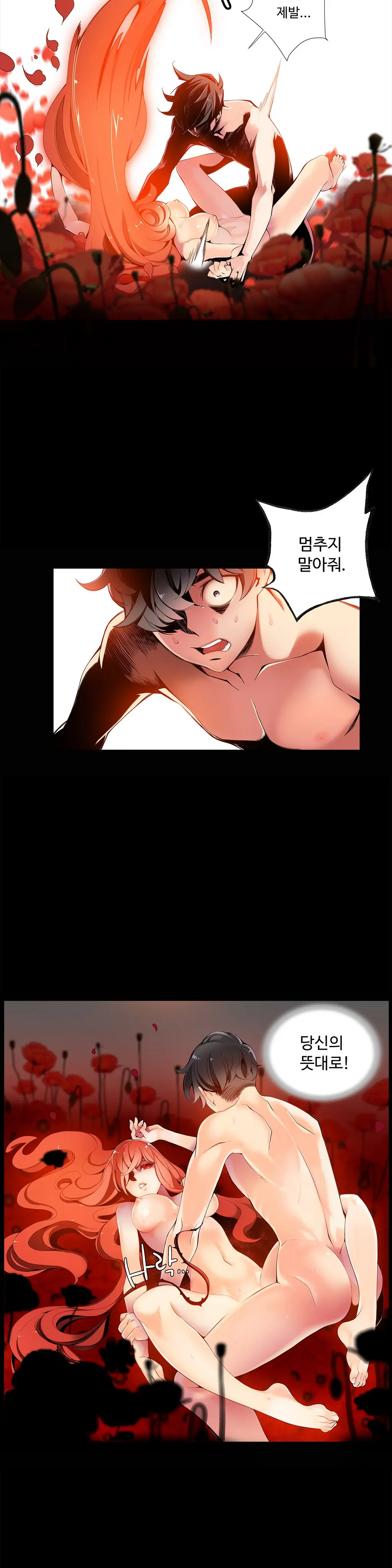 웹툰 이미지 211
