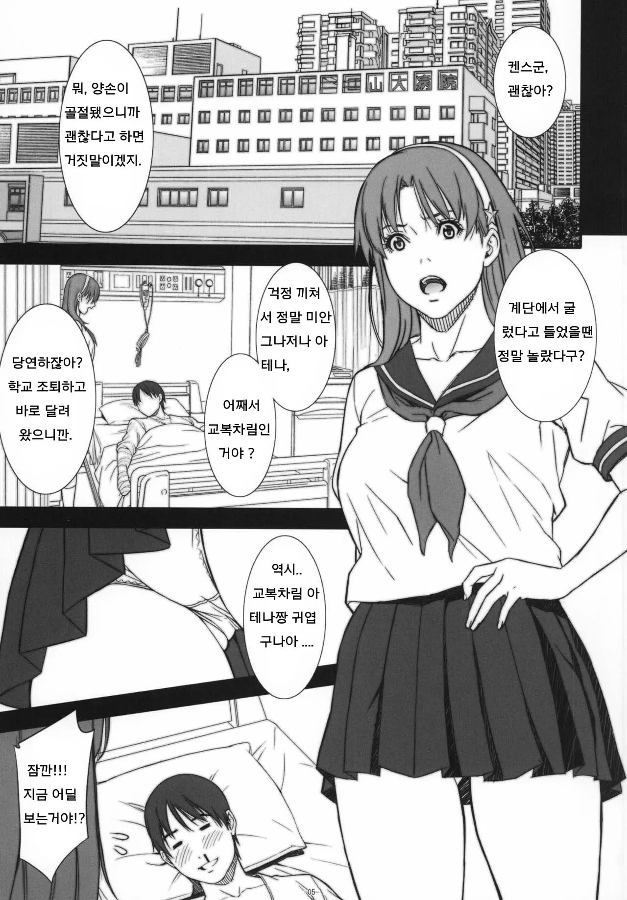 웹툰 이미지 4