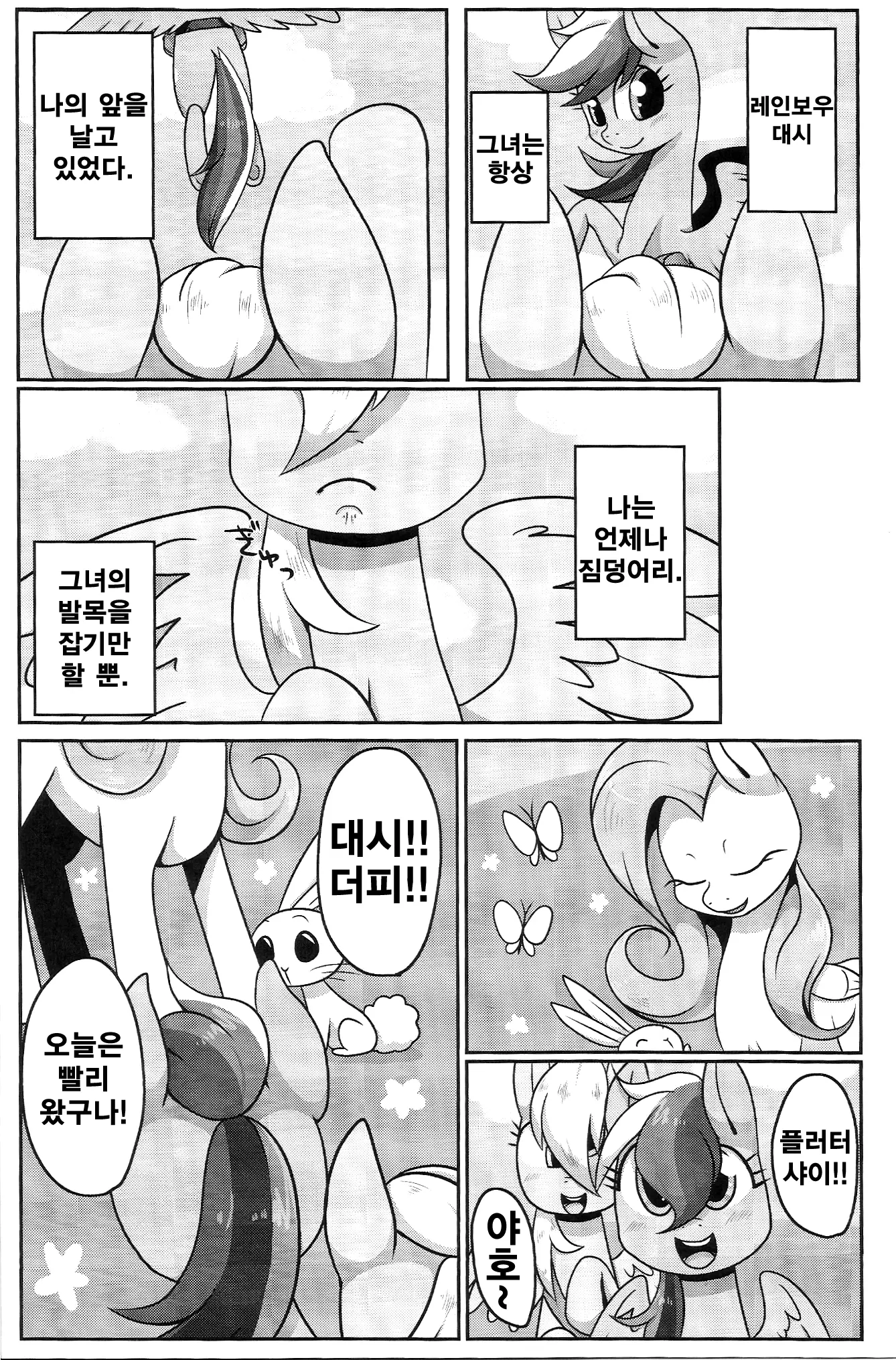 웹툰 이미지 2