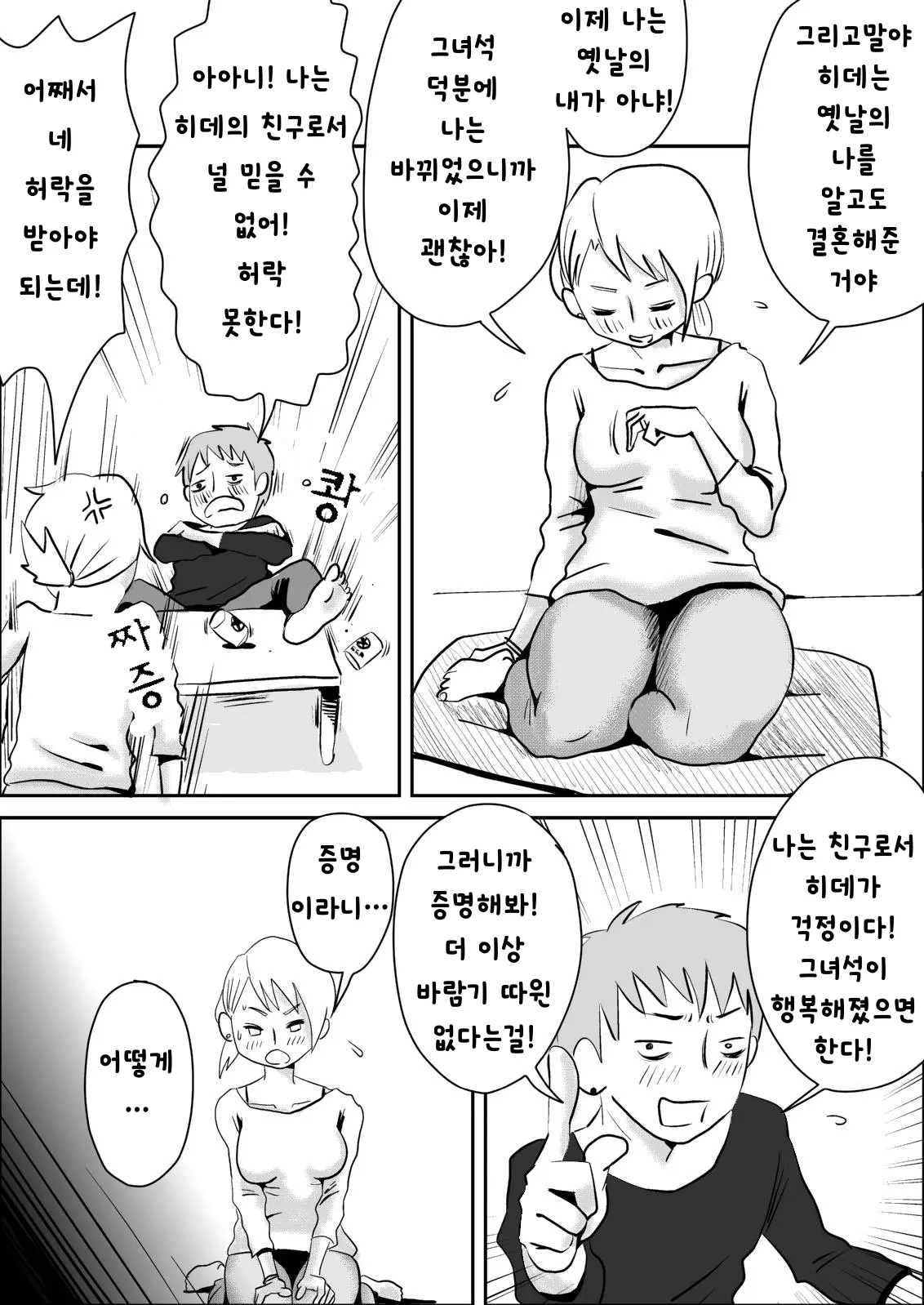 웹툰 이미지 4