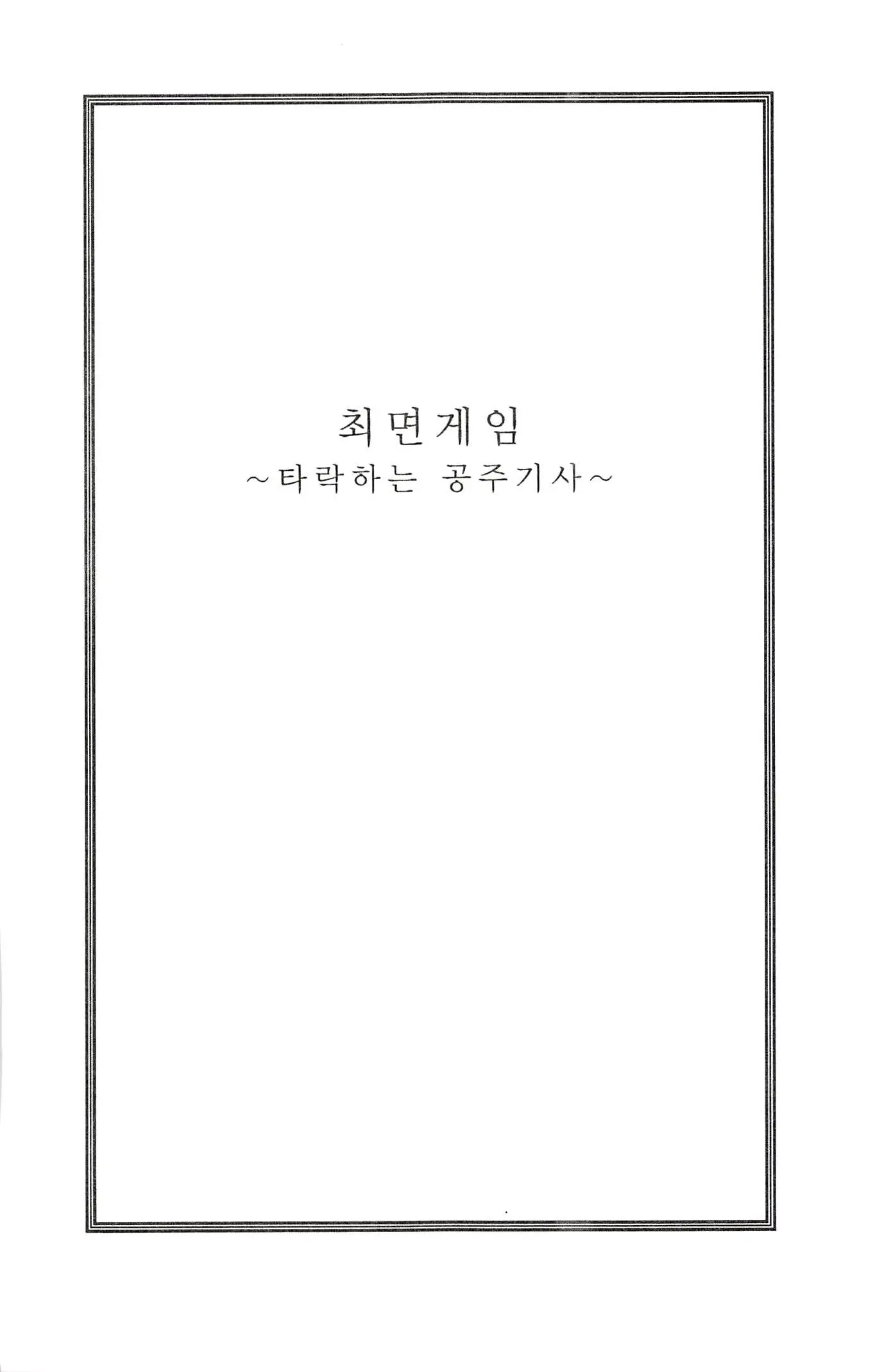 웹툰 이미지 6